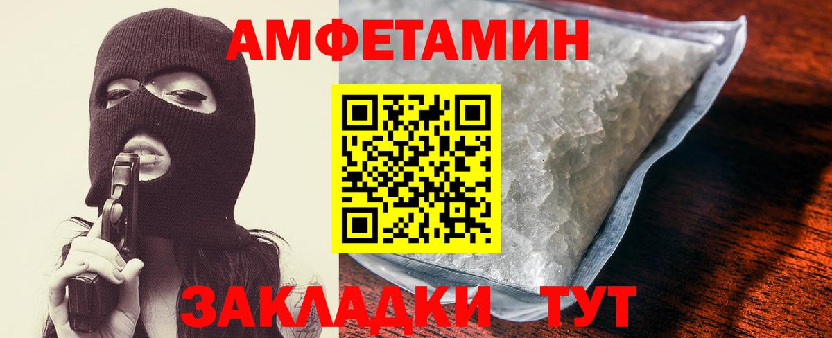 Амфетамин VHQ Новокубанск
