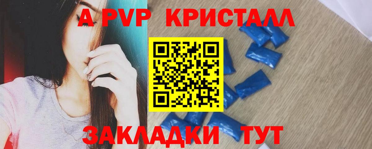 Альфа ПВП СК КРИС  Вход с VPN  APVP VHQ  Alfa_PVP кристаллы  Новокубанск 