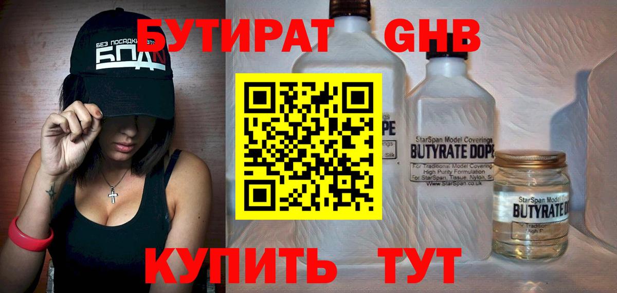 Новокубанск  БУТИРАТ оксана  Вход с VPN 