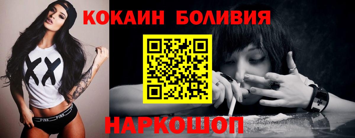 где продают   КОКАИН Columbia  Вход с VPN  COCAIN FishScale  Новокубанск 