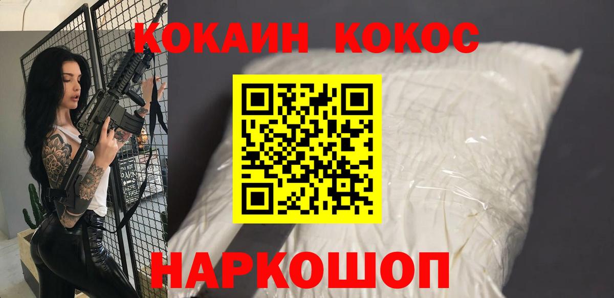 КОКАИН FishScale Новокубанск
