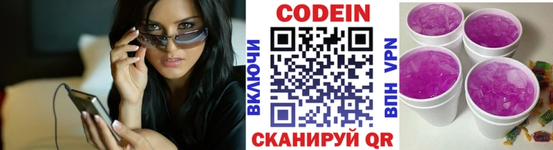 MEGA вход  Новокубанск  Codein Purple Drank  хочу наркоту 