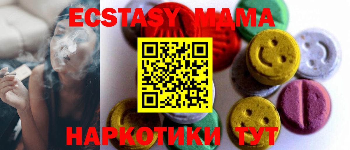 Экстази бентли  Экстази таблы  Новокубанск  Вход с VPN 
