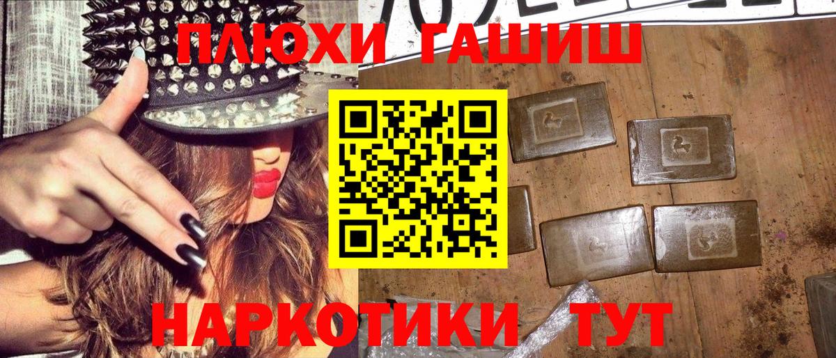 Гашиш  Вход с VPN  Новокубанск  ГАШ гарик 