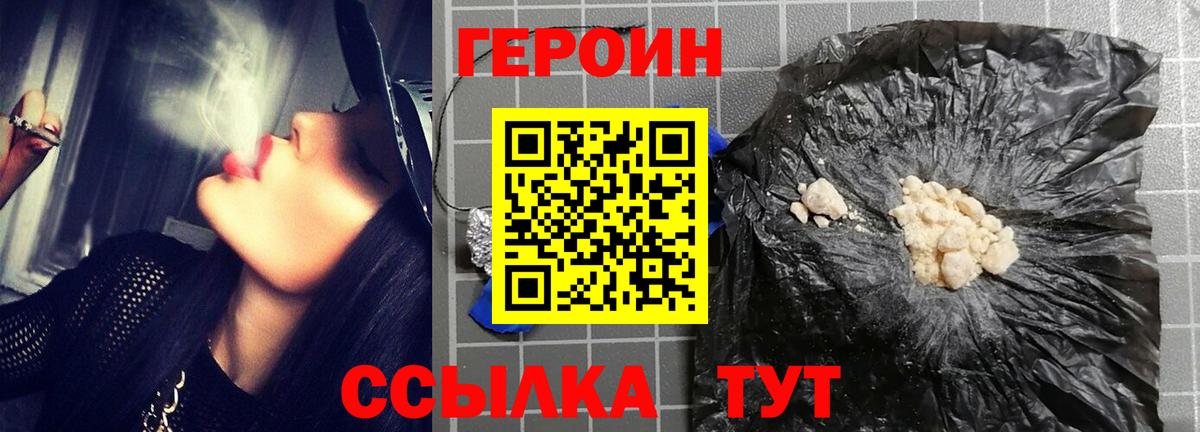 Новокубанск  Героин Афган  Вход с VPN 