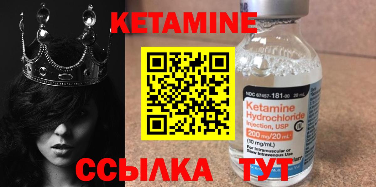 КЕТАМИН ketamine  Вход с VPN  Новокубанск  Кетамин ketamine 