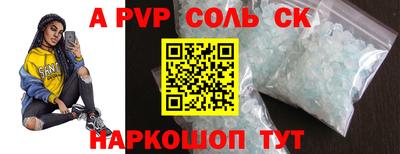 альфа пвп Малоярославец