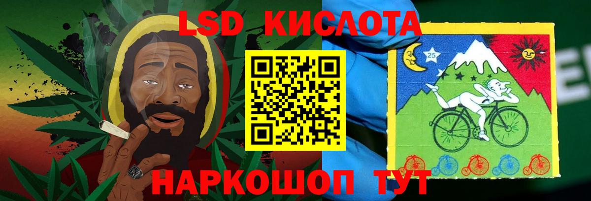 ЛСД экстази  ЛСД экстази ecstasy  Вход с VPN  Новокубанск  LSD-25 экстази кислота 