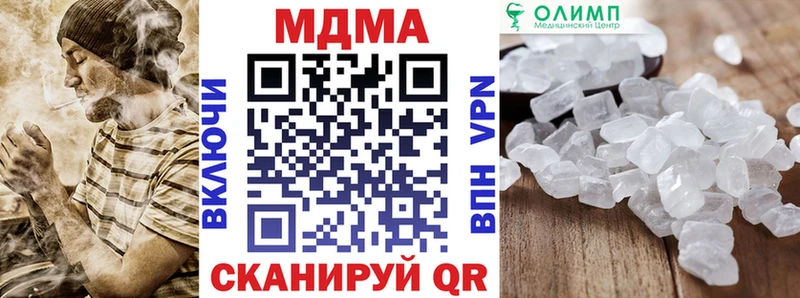 MDMA кристаллы Новокубанск