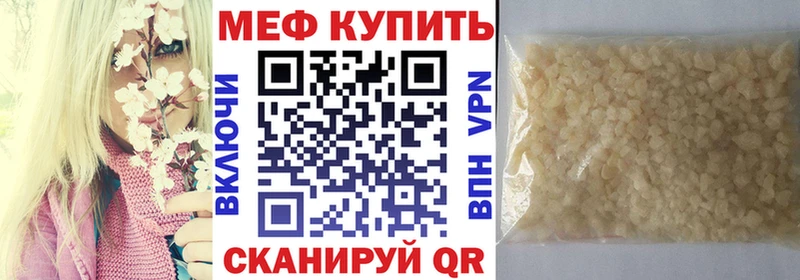Меф мука  что такое наркотик  Новокубанск 