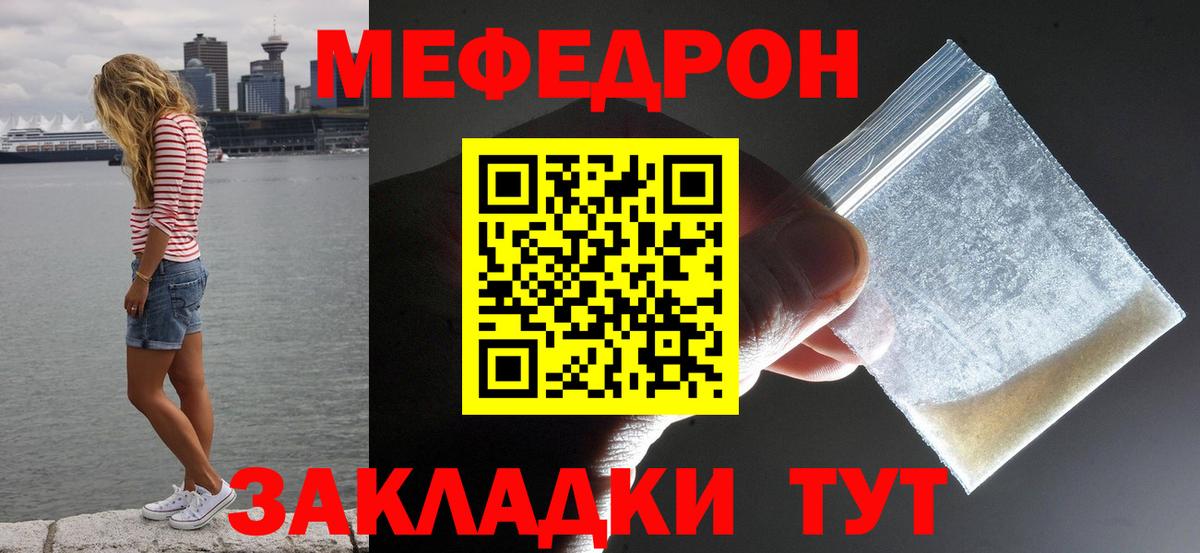 Новокубанск  мега зеркало  Вход с VPN  Мефедрон мука 