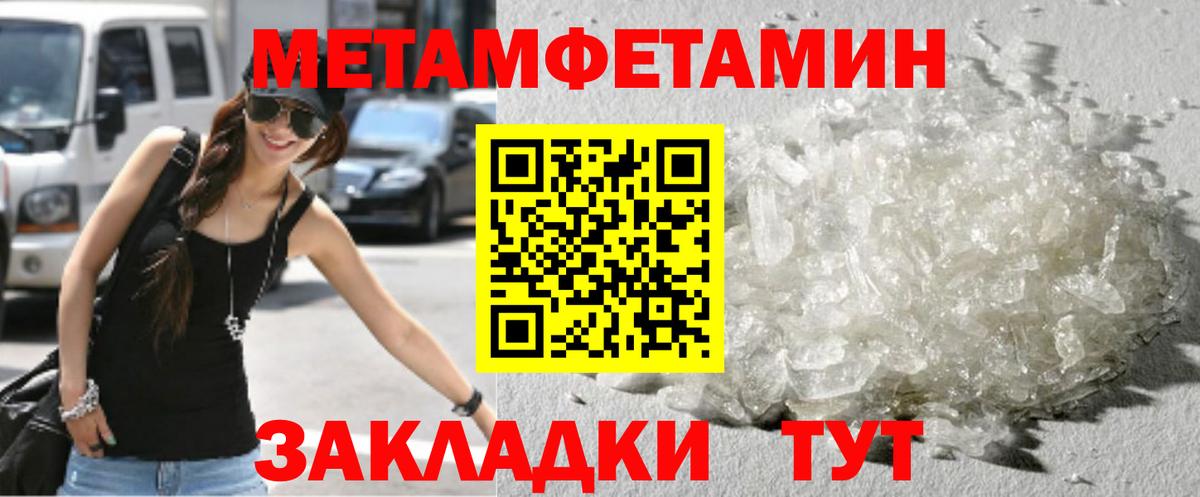Новокубанск  Первитин кристалл  Вход с VPN 
