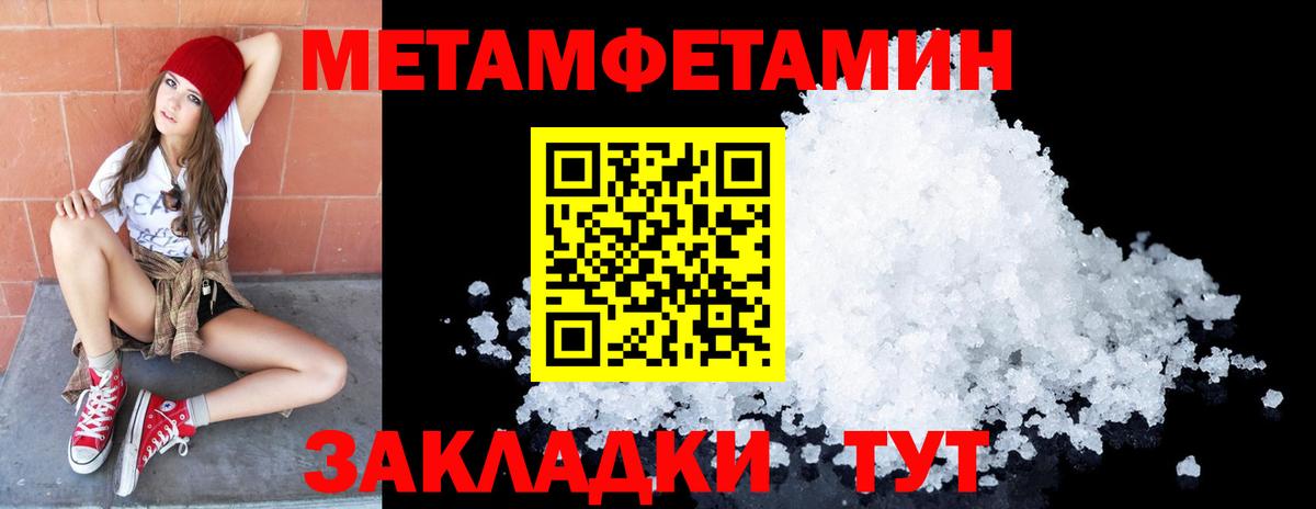 Метамфетамин мет Новокубанск