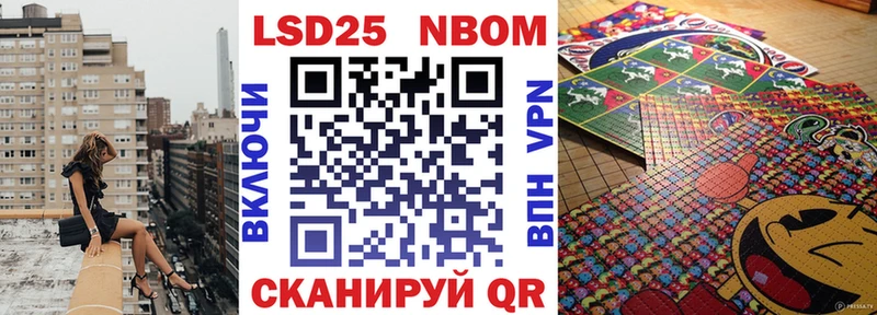 Марки 25I-NBOMe 1,8мг Новокубанск