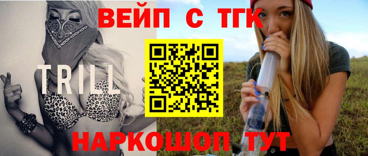 цена наркотик  ТГК THC oil  Вход с VPN  Новокубанск 