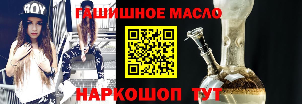 Дистиллят ТГК THC oil Новокубанск