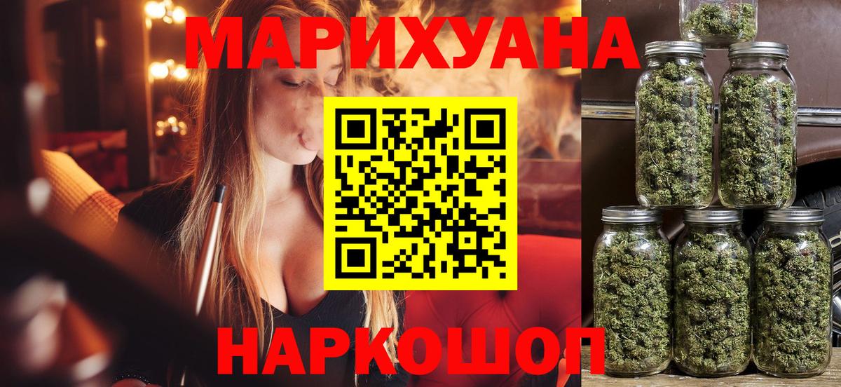 Бошки Шишки гибрид Новокубанск